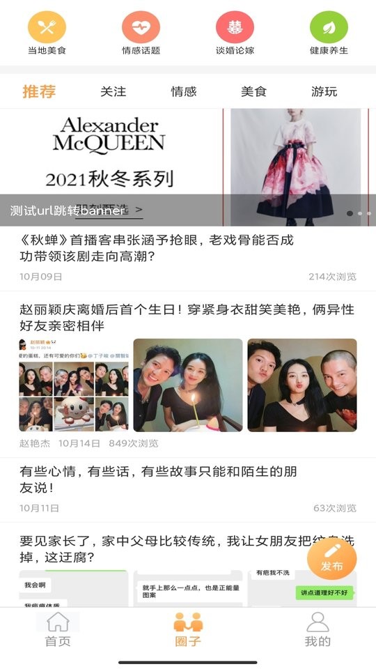 同城领鸡蛋app截图2