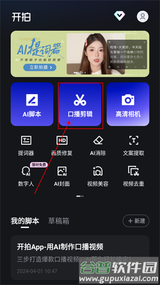 开拍app截图2