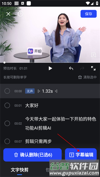 开拍app截图7