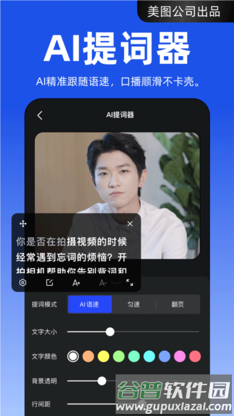 开拍截图3