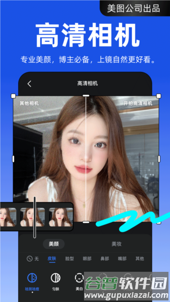 开拍截图4