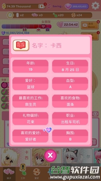 CrushCrush游戏图片1