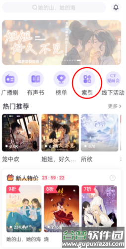 饭角app官方版2