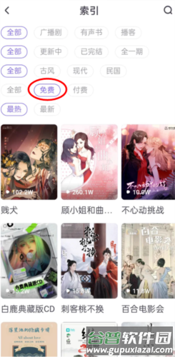 饭角app官方版3