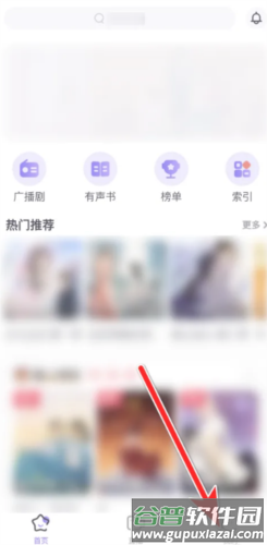 饭角app官方版4