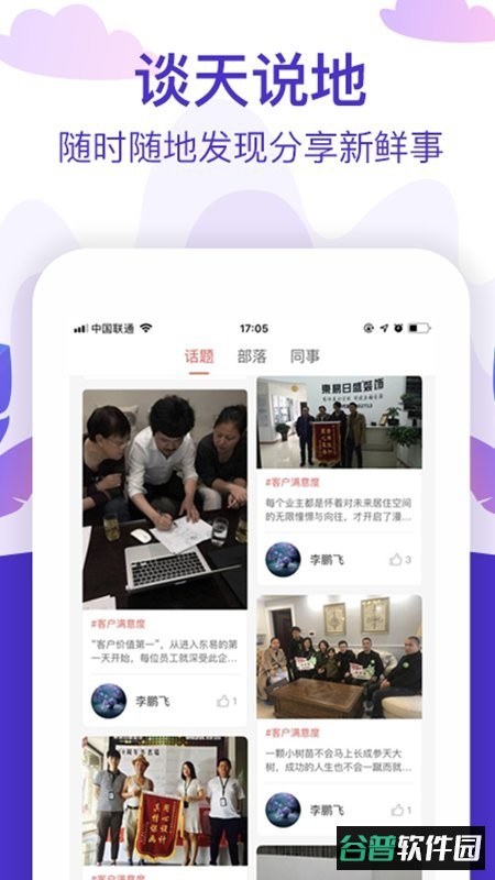 在东易手机版截图2