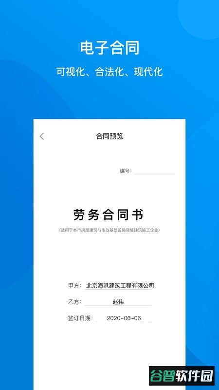 建筑咔咔软件 建筑咔咔app下载