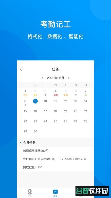 建筑咔咔软件截图1