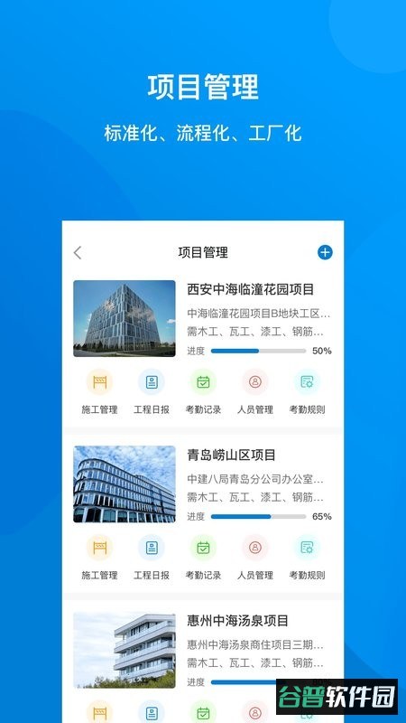 建筑咔咔软件截图2