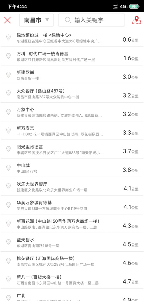 肯德基app官方版