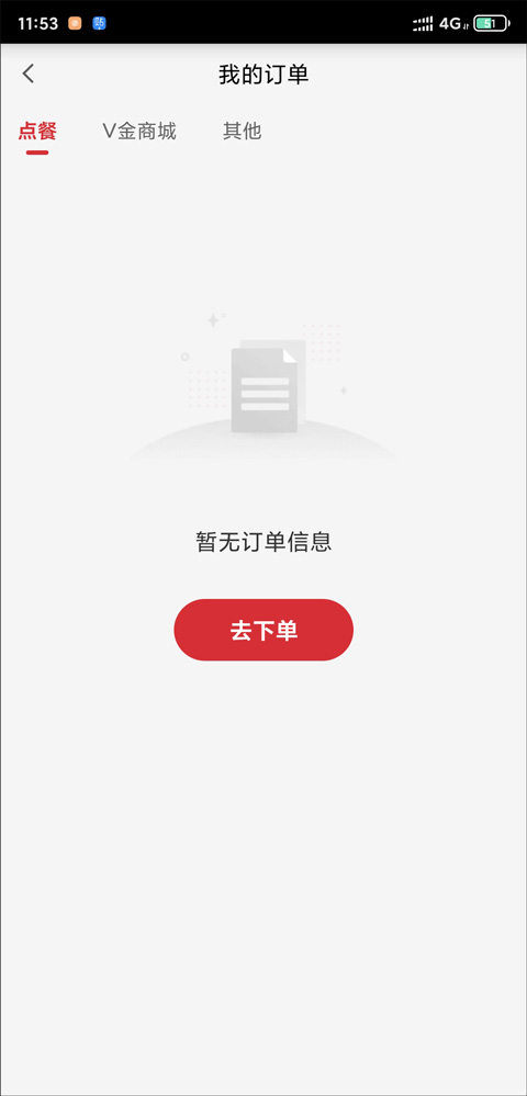 肯德基宅急送app