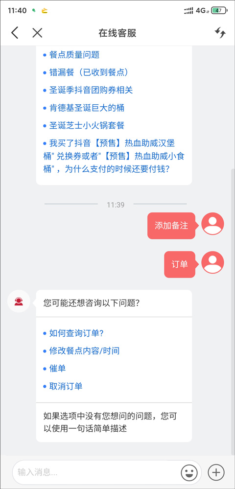 肯德基宅急送app