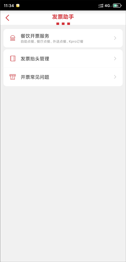 肯德基宅急送app