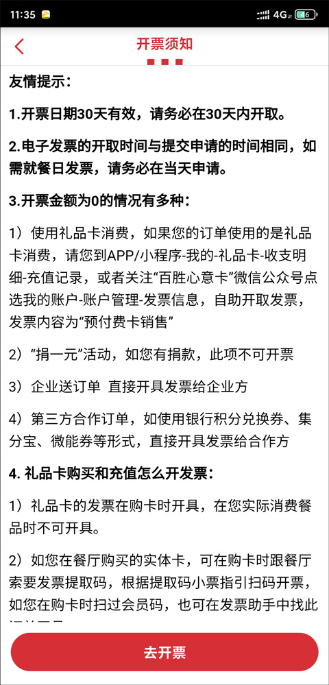 肯德基宅急送app