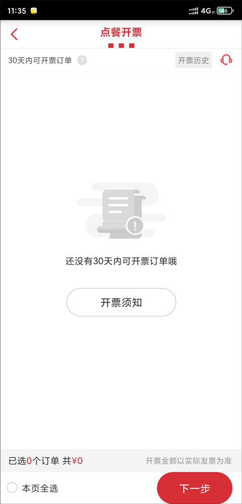肯德基宅急送app