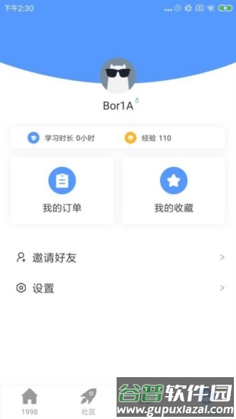 1998锦鲤学习社区2