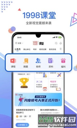 1998锦鲤学习社区app截图1