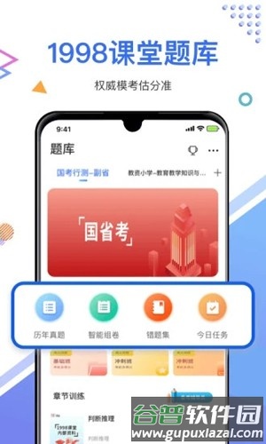 1998锦鲤学习社区app截图2