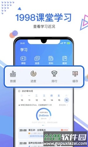 1998锦鲤学习社区app截图3