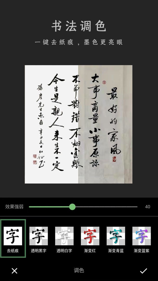 加画框软件截图3