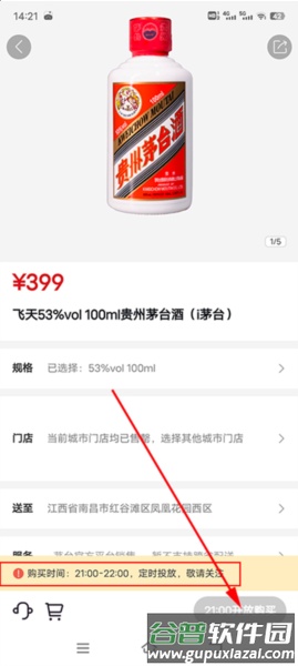 订购流程规则配图3