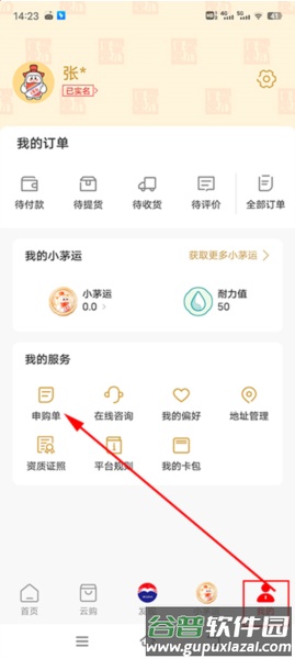 订购流程规则配图4