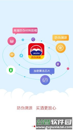 贵州茅台app最新版截图2