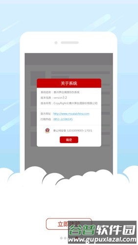贵州茅台app最新版截图5