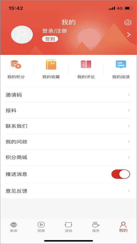 岳阳日报app截图1