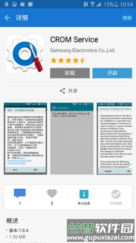 使用教程配图2