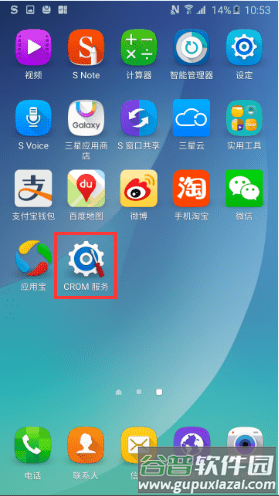使用教程配图3