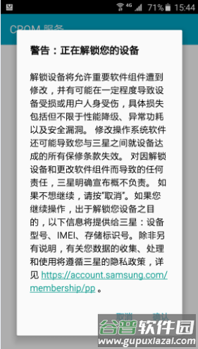 使用教程配图4