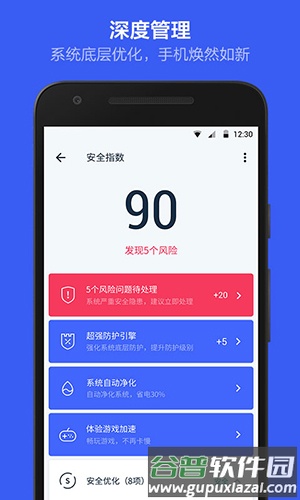 KingRoot手机版截图3