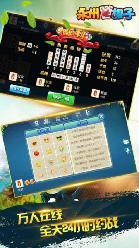 永州扯胡子游戏下载