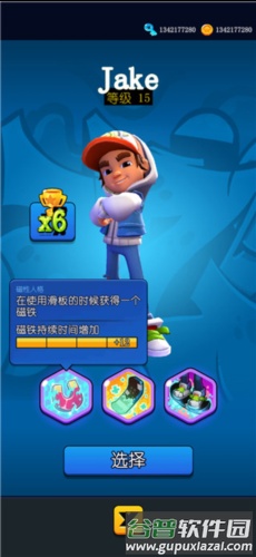 地铁跑酷图片2