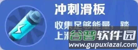 地铁跑酷图片7