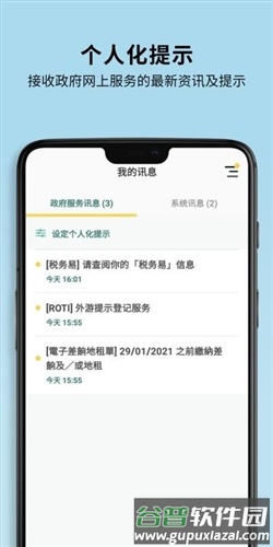 智方便APP免费版2