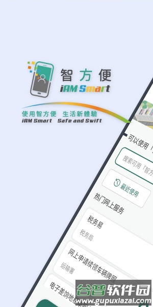智方便APP免费版截图1