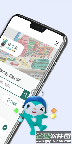 智方便APP免费版截图2