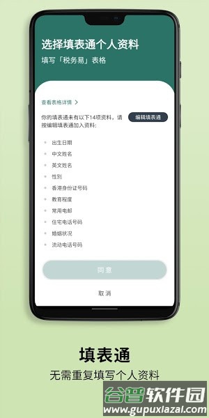 智方便APP免费版截图3