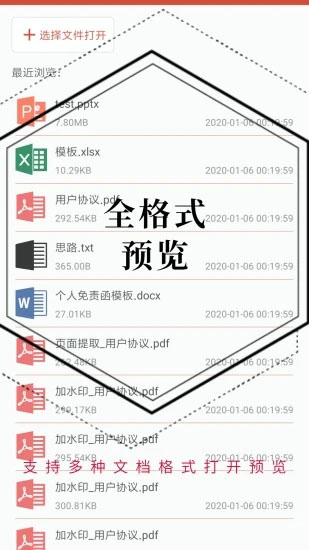 PDF处理助手app截图1