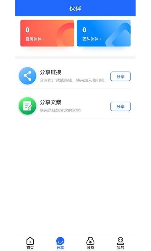 佳付通app截图1