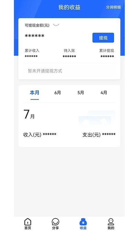 佳付通app截图3