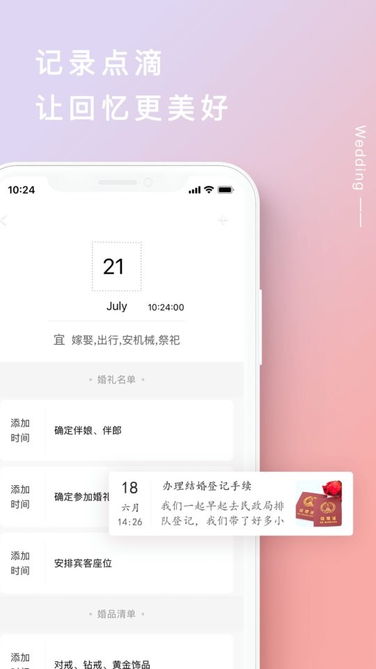 格乐利雅app截图1