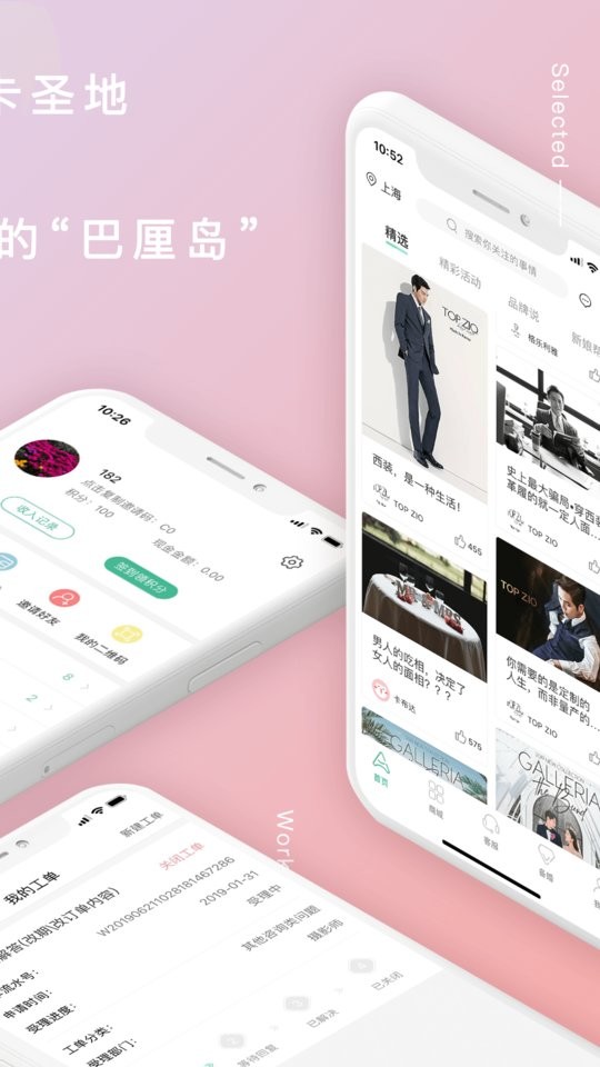 格乐利雅app截图2