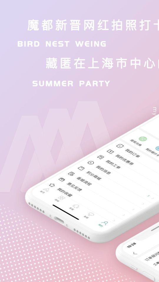 格乐利雅app截图3