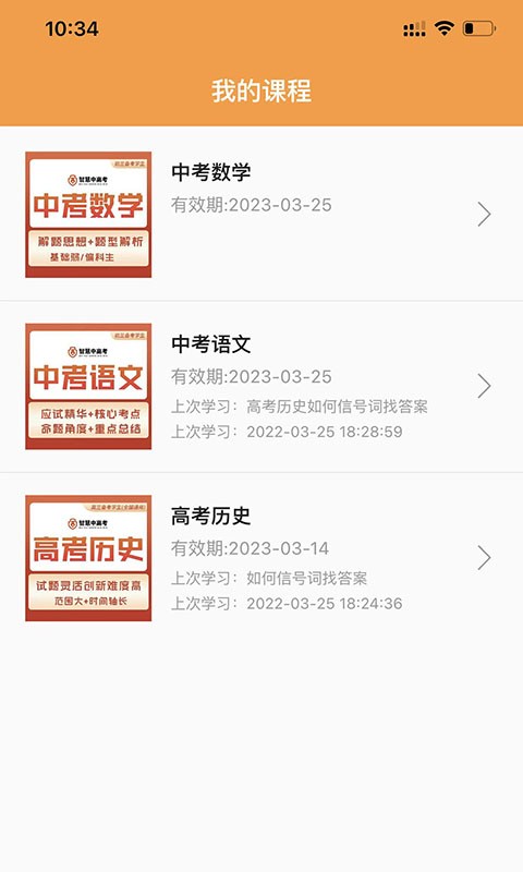 家国智慧客户端截图1
