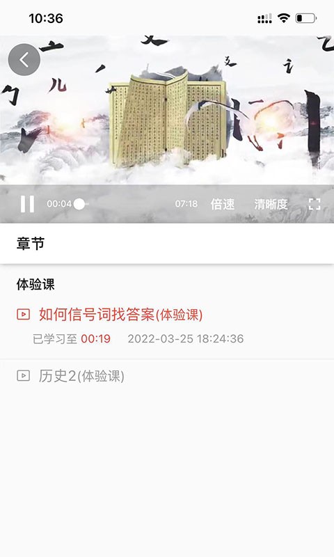 家国智慧客户端截图2