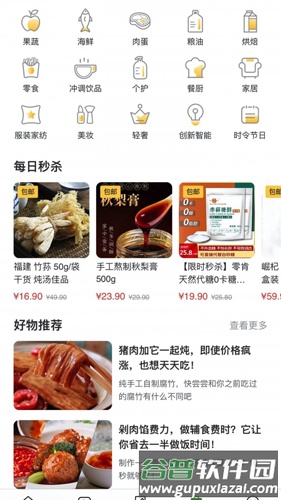吃在路上