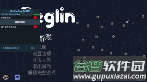 boss掉落遗物攻略游戏图片1